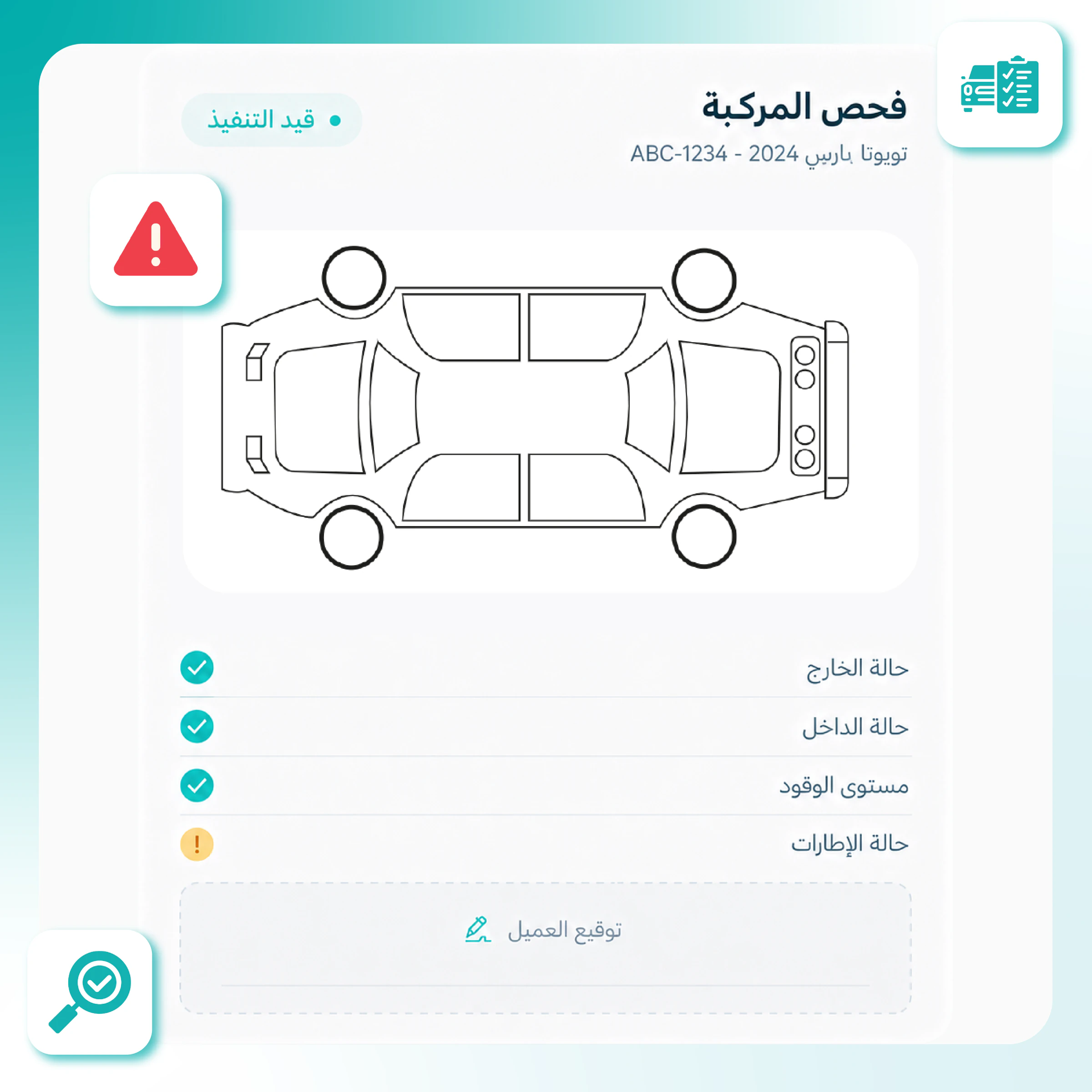 الفحص الرقمي