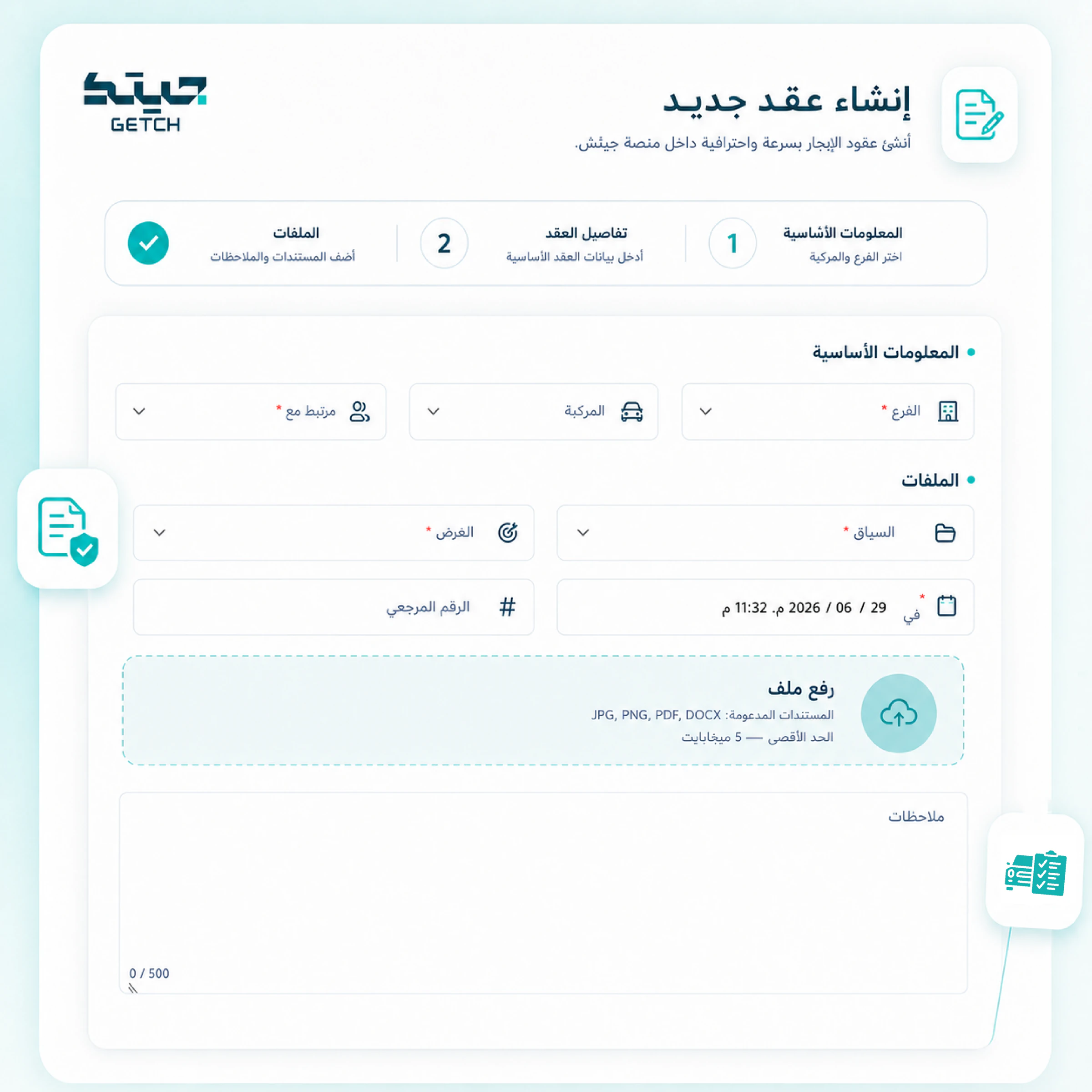 قوالب العقود