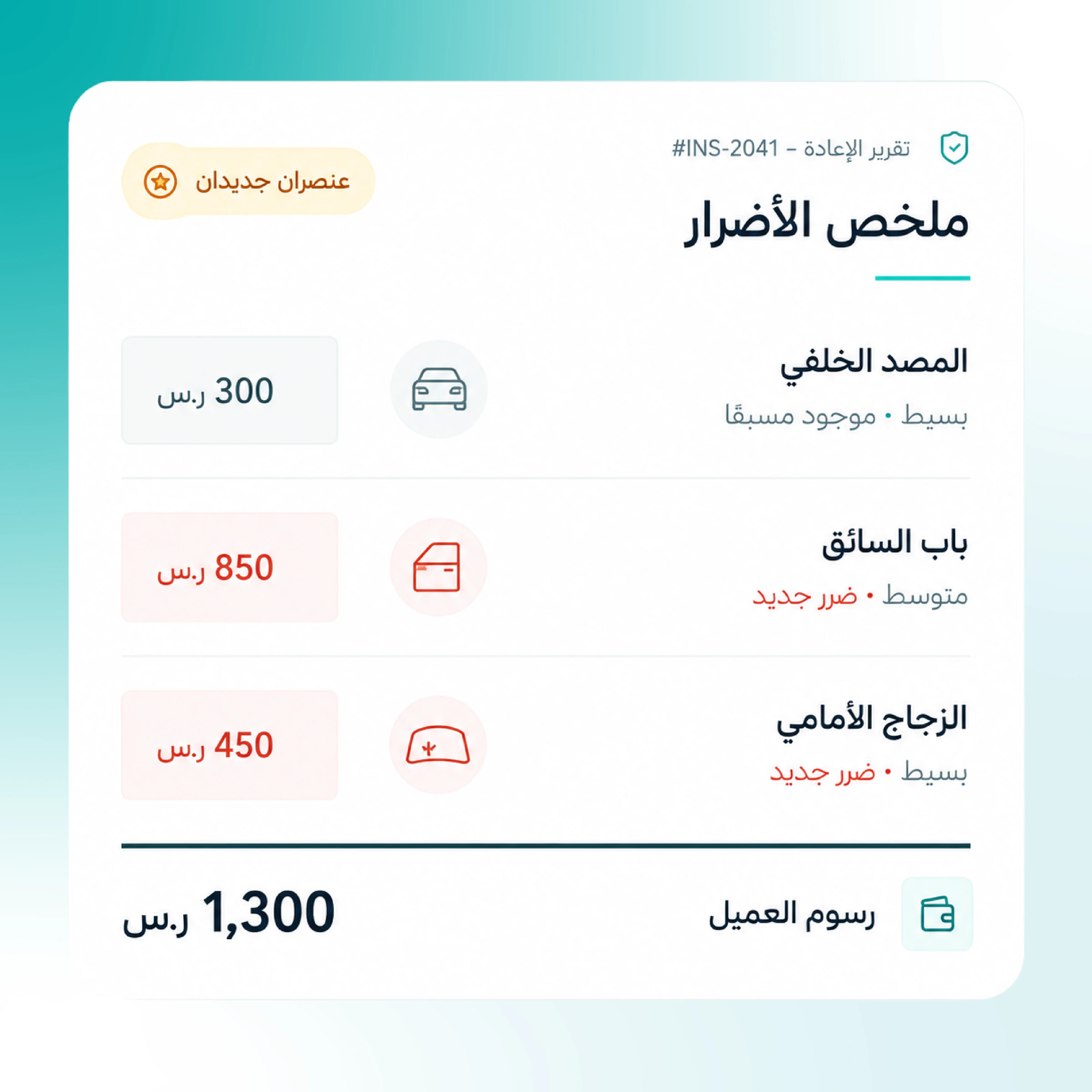 التقارير التلقائية