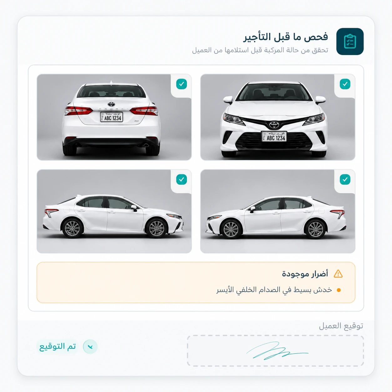 بدون خلافات