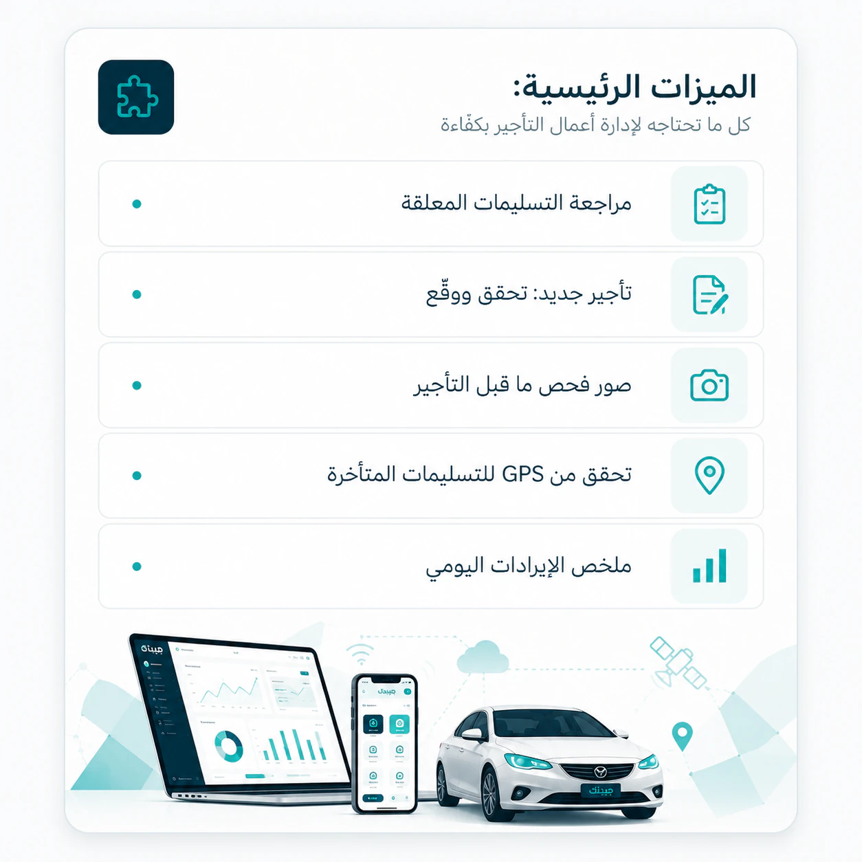 يناسب المالك الواحد